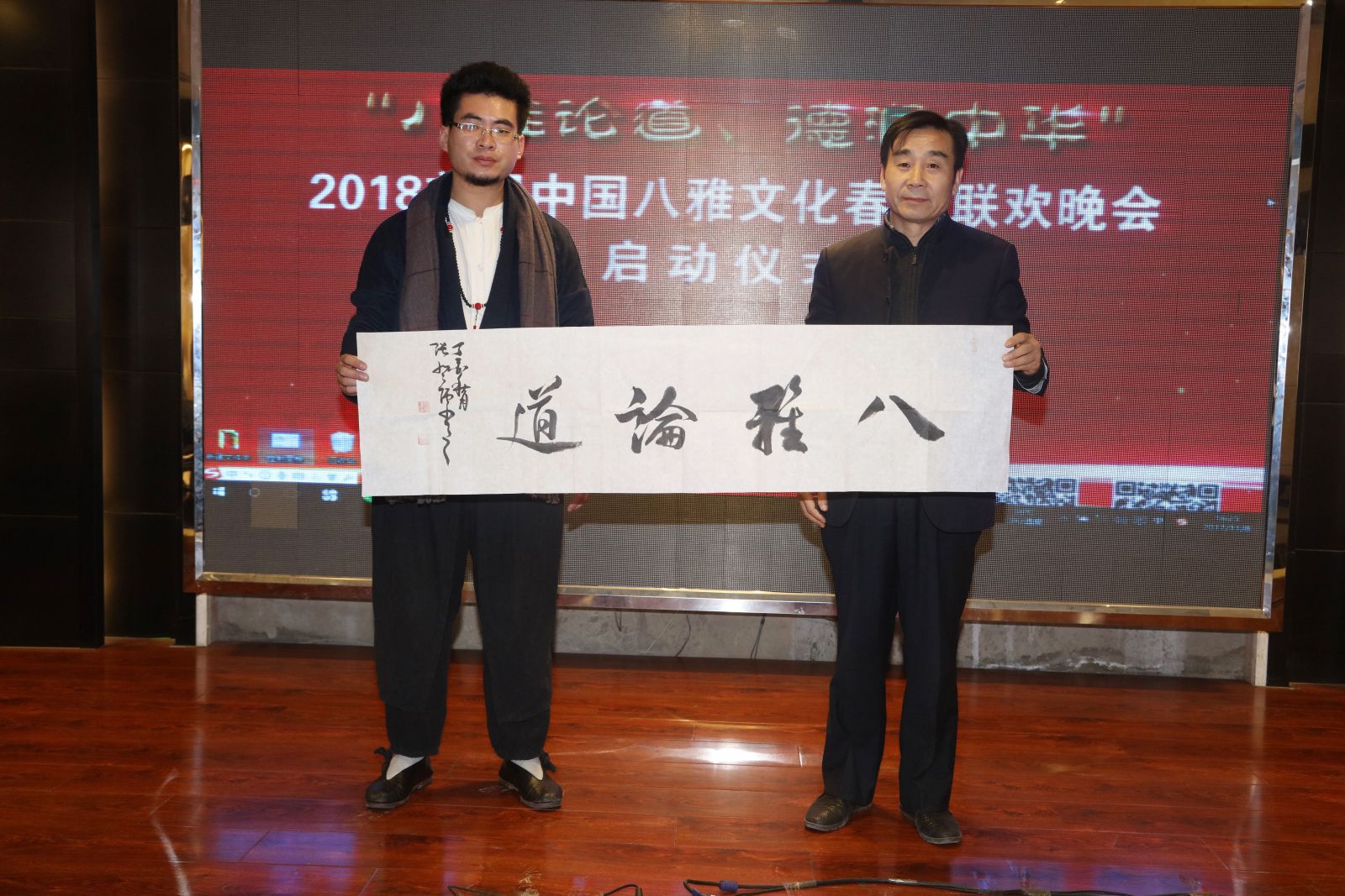 2018首届中国八雅文化春节联欢晚会启动仪式在京举办